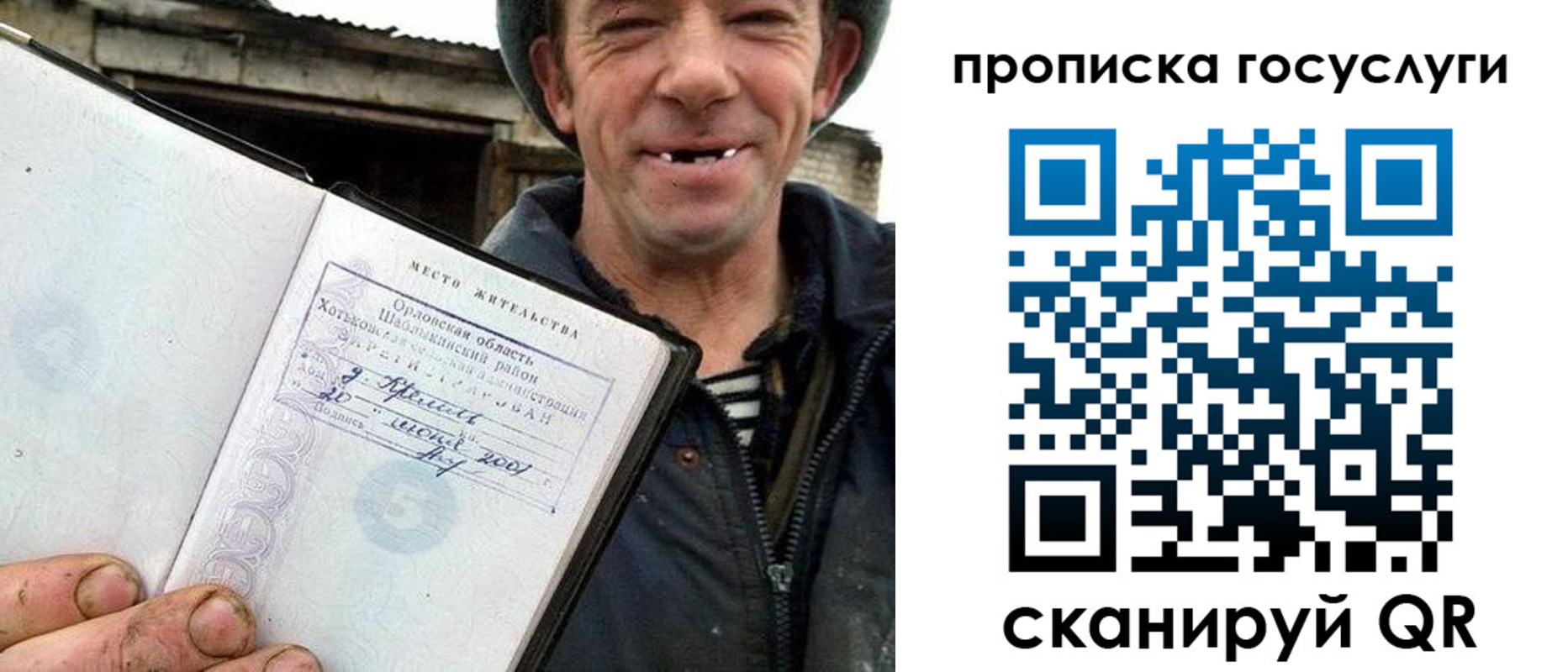 временная прописка в Белой Холунице