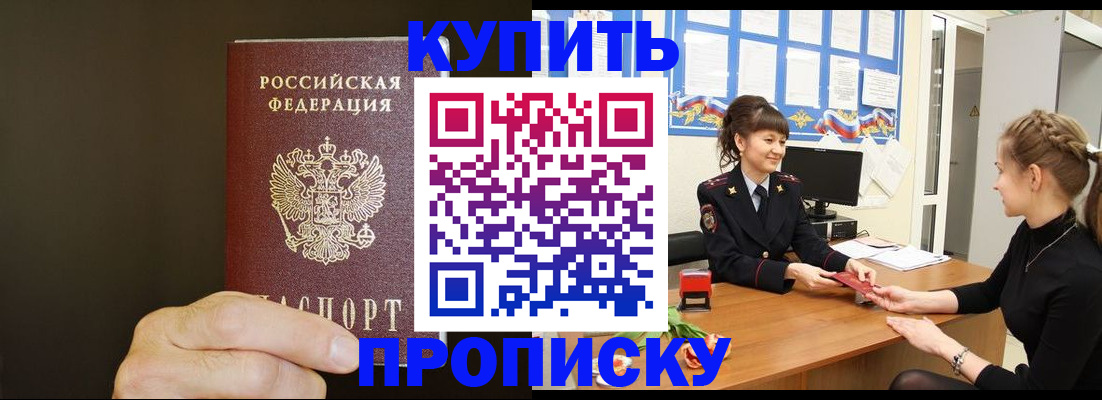 пропишу в квартире в Белой Холунице