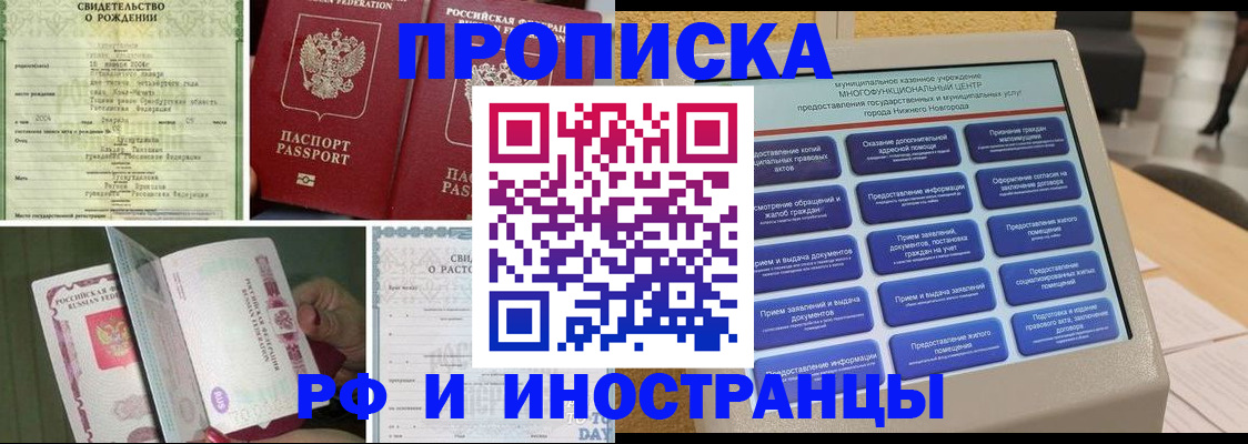 прописка от собственника в Белой Холунице