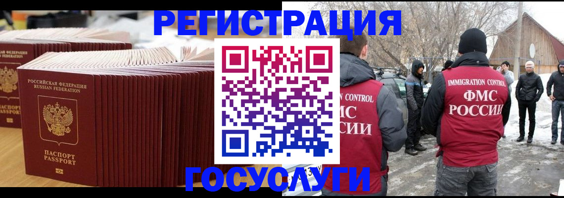 прописка 2025 в Белой Холунице