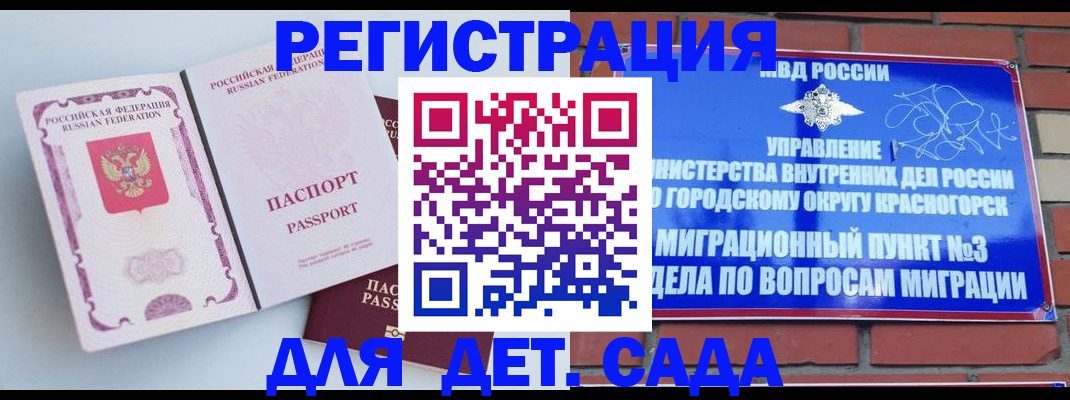 временная регистрация надежно в Белой Холунице